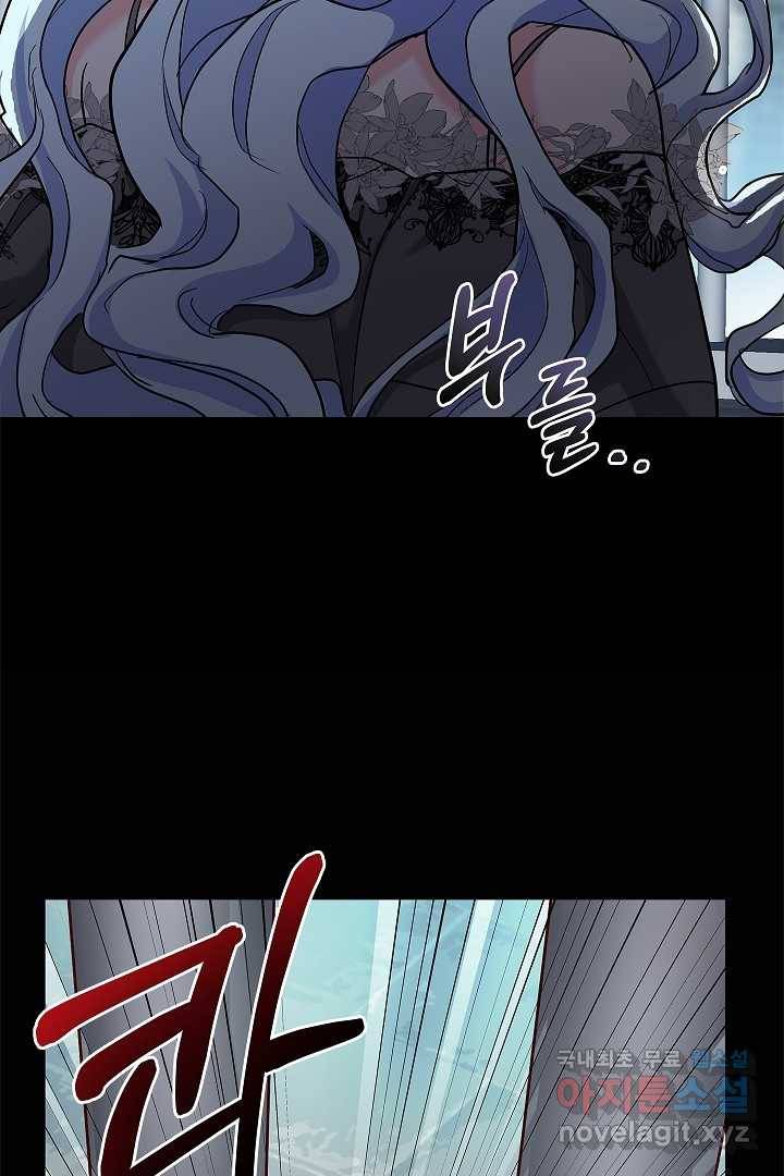악녀인데요, 죽어도 될까요? 2화 89