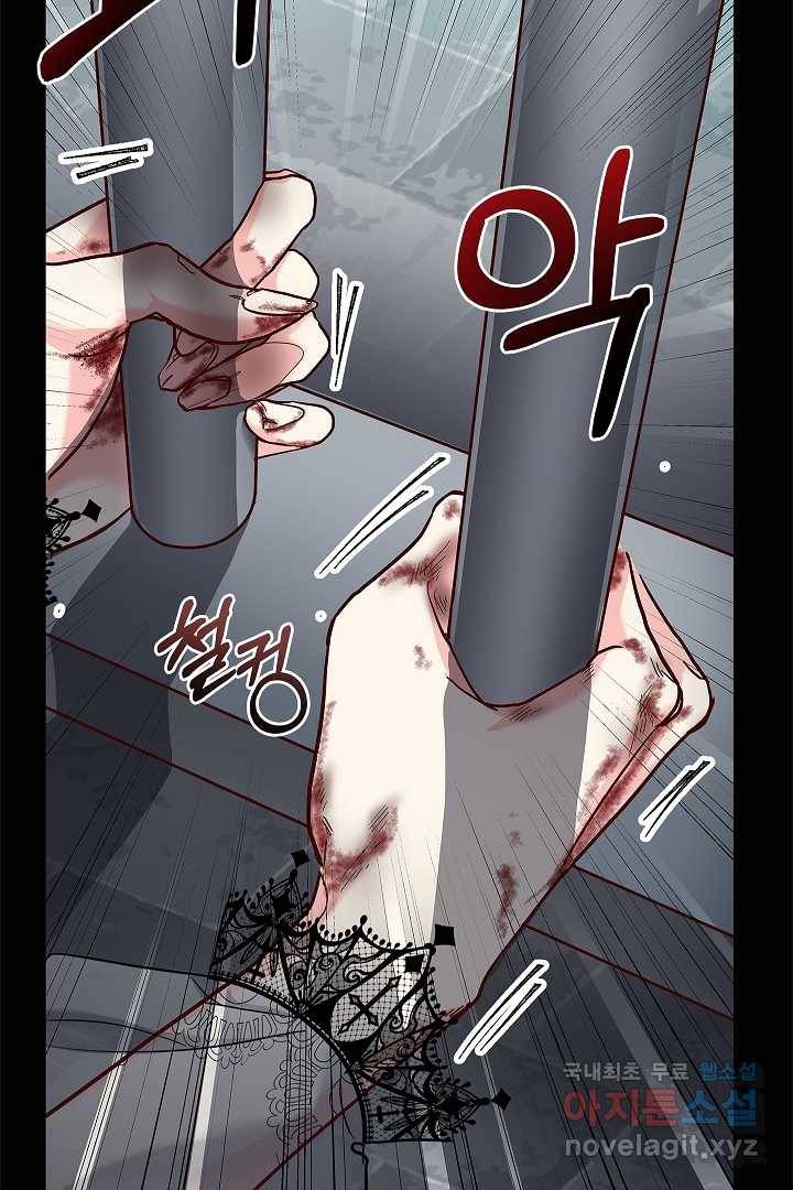 악녀인데요, 죽어도 될까요? 2화 90
