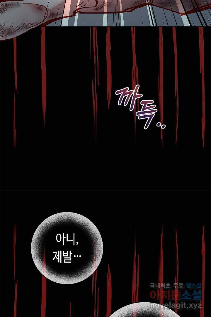 악녀인데요, 죽어도 될까요? 2화 94