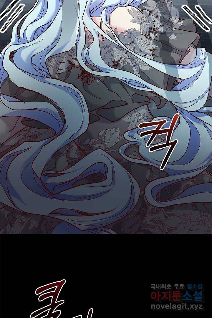 악녀인데요, 죽어도 될까요? 2화 100