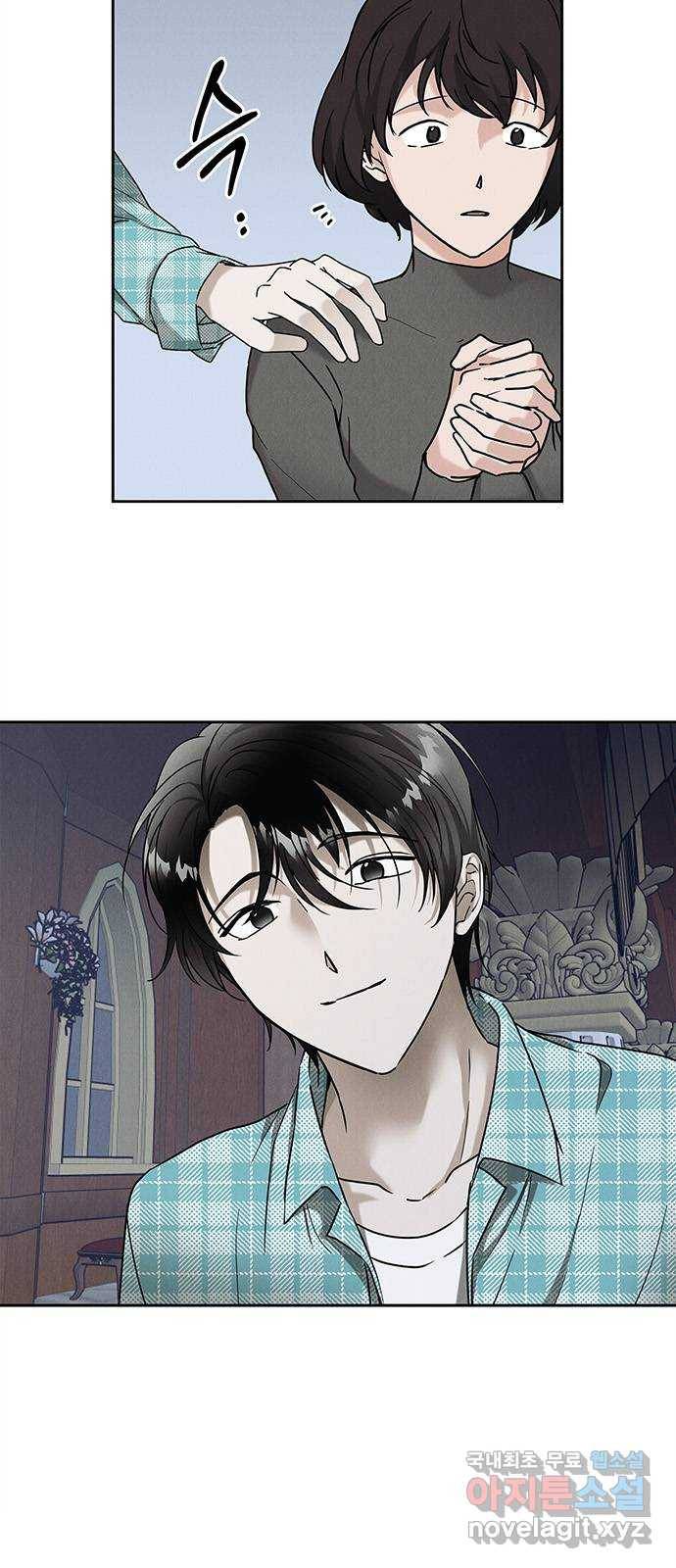 구주 마지막화 3
