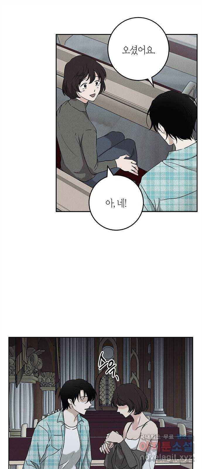 구주 마지막화 4
