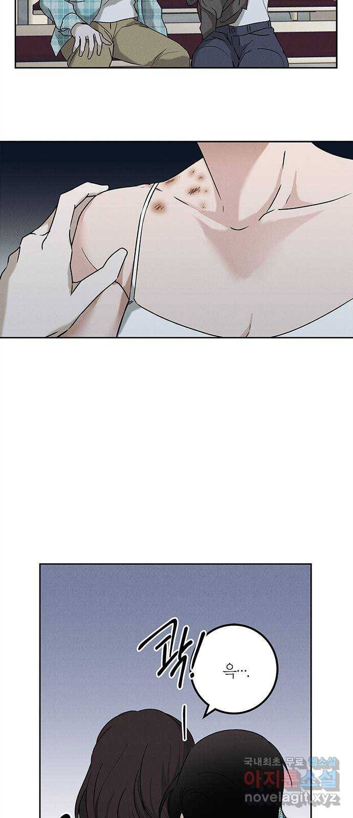 구주 마지막화 5