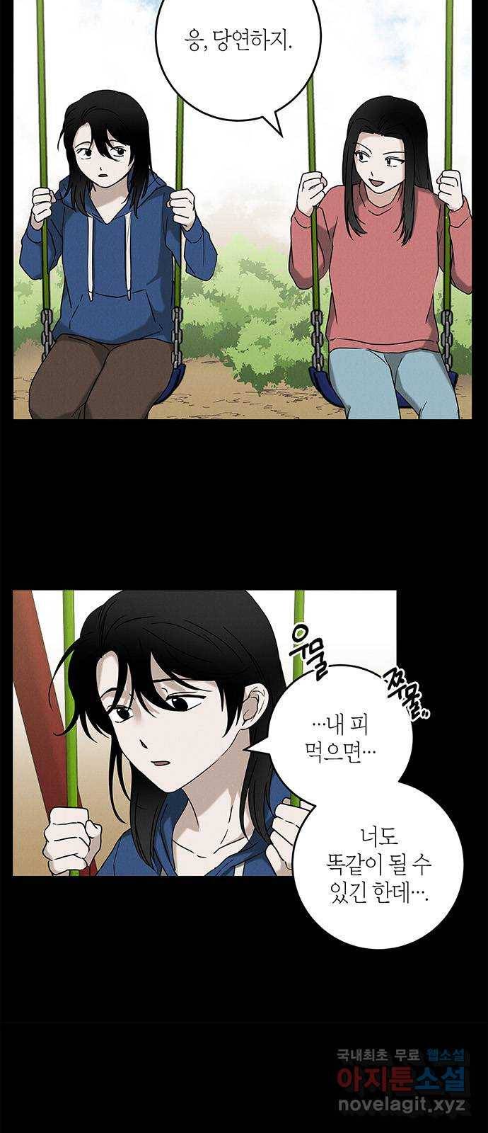 구주 마지막화 10