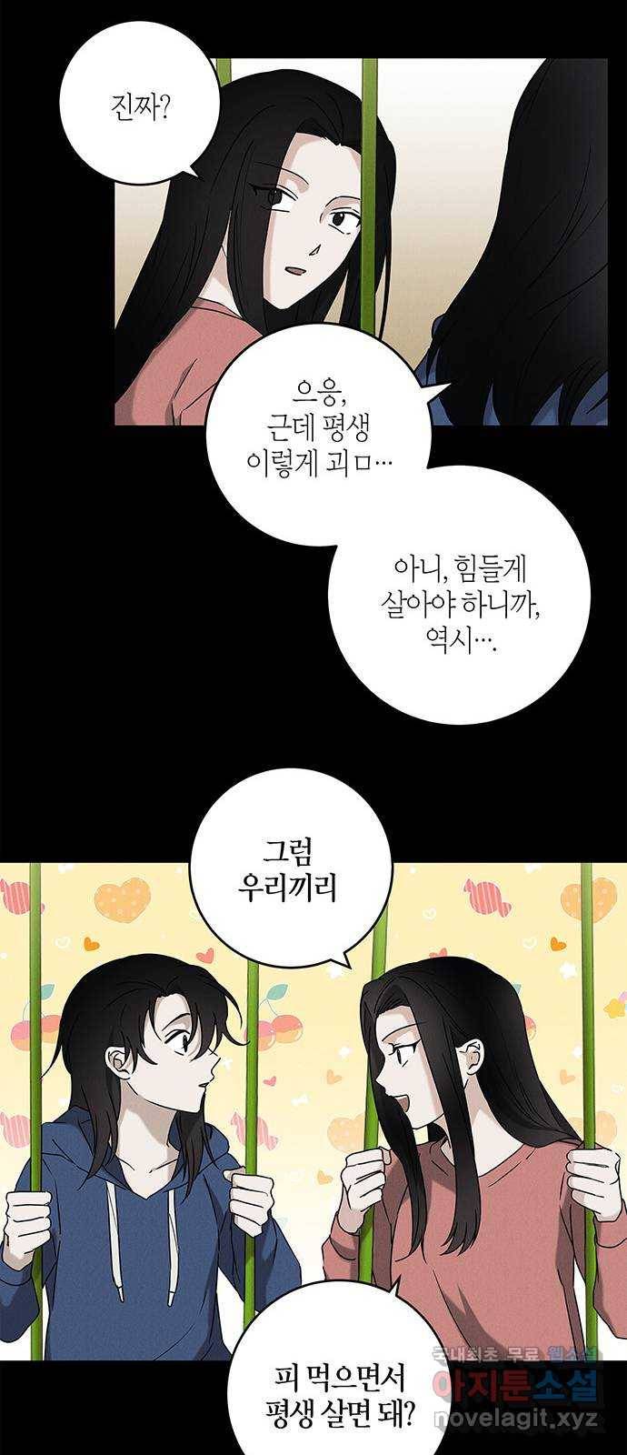 구주 마지막화 11