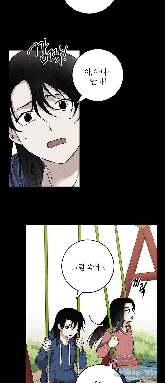 구주 마지막화 12