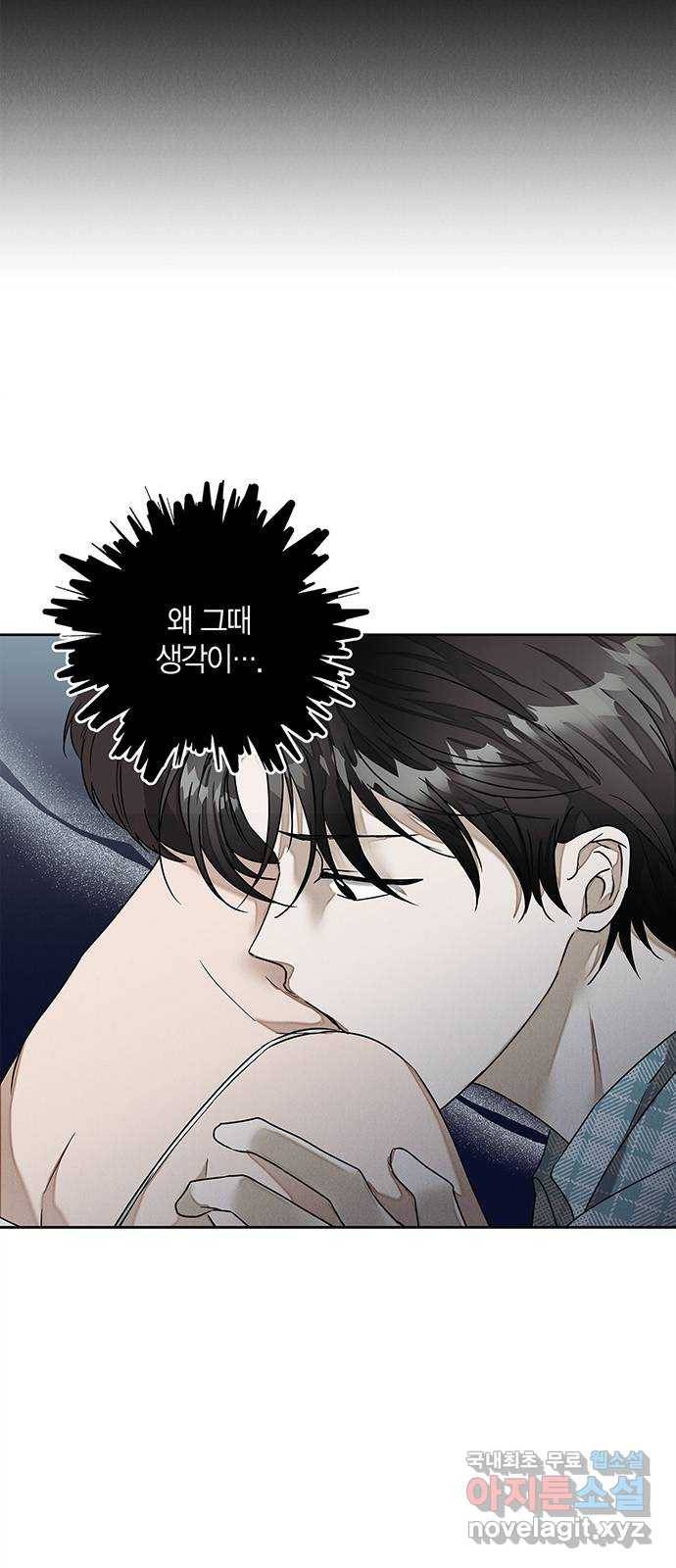 구주 마지막화 15
