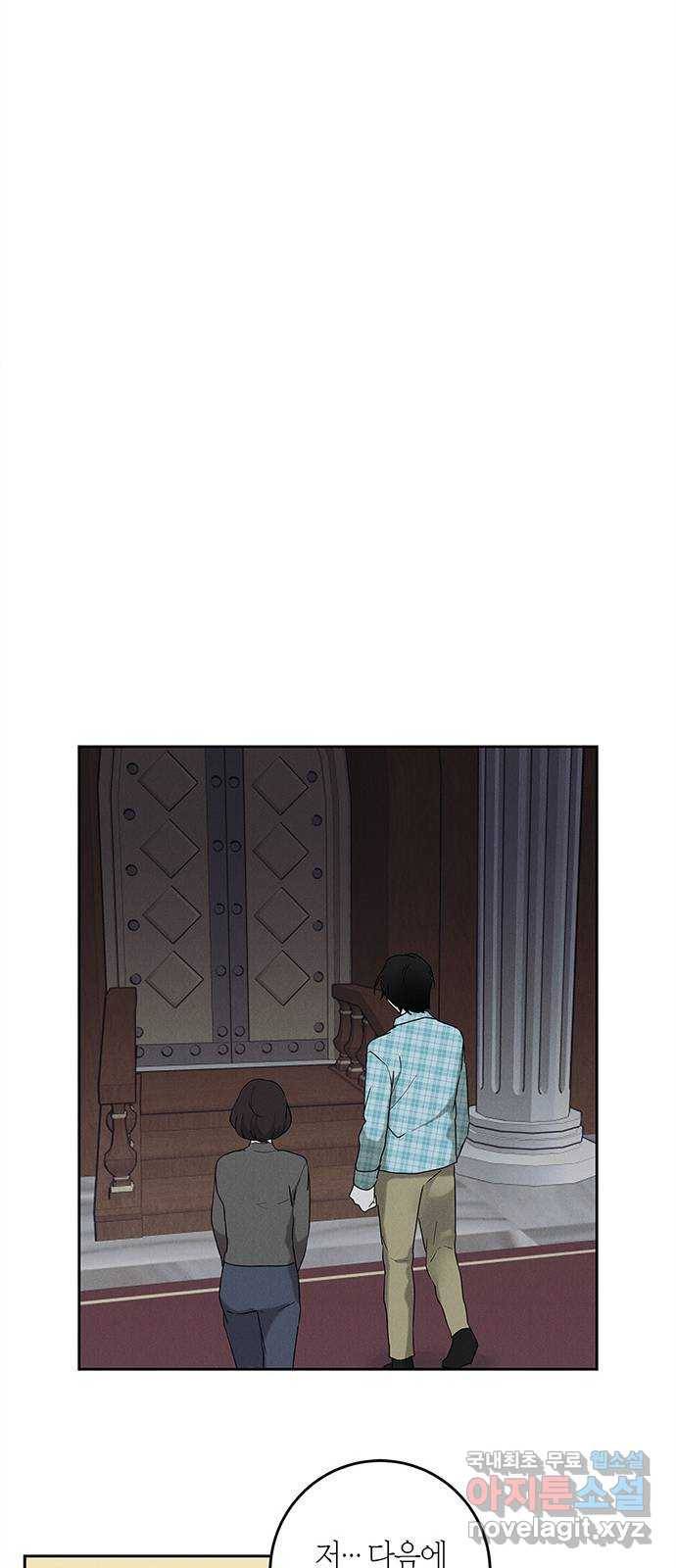 구주 마지막화 16