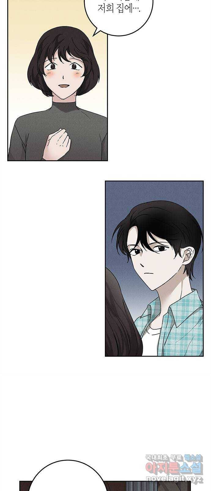 구주 마지막화 17