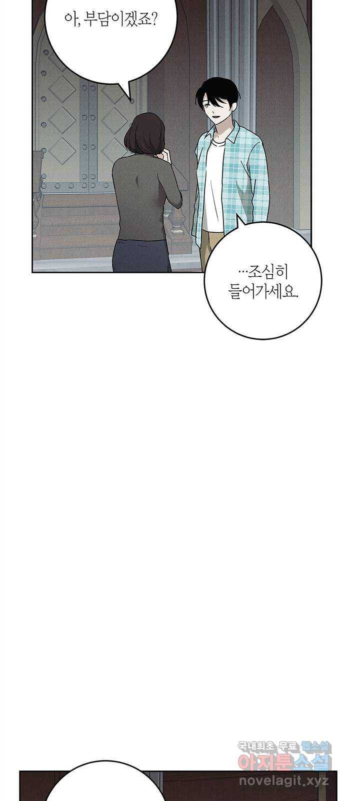 구주 마지막화 18