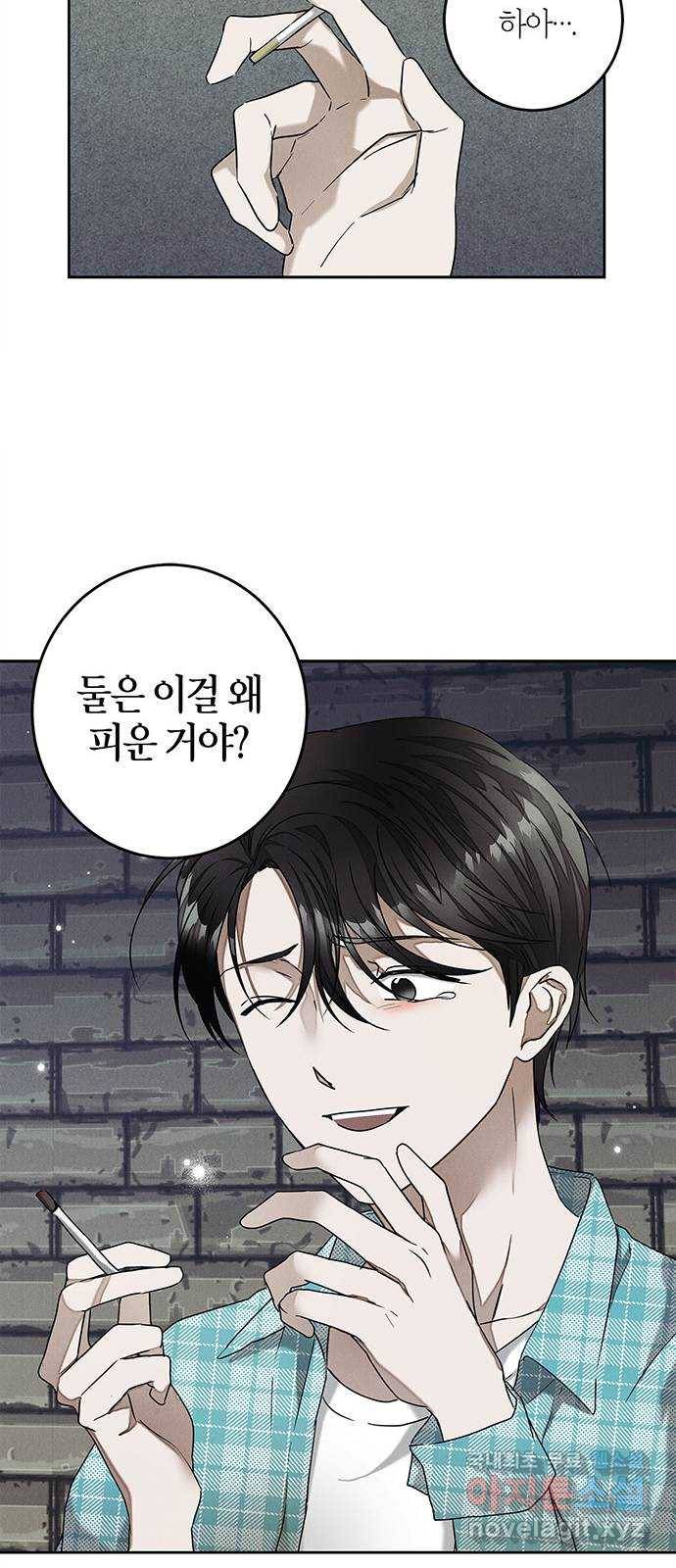 구주 마지막화 24