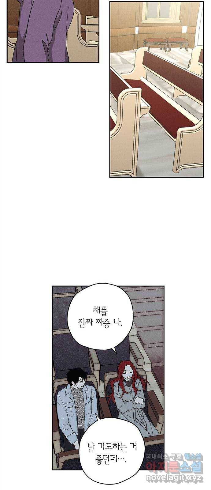구주 마지막화 28