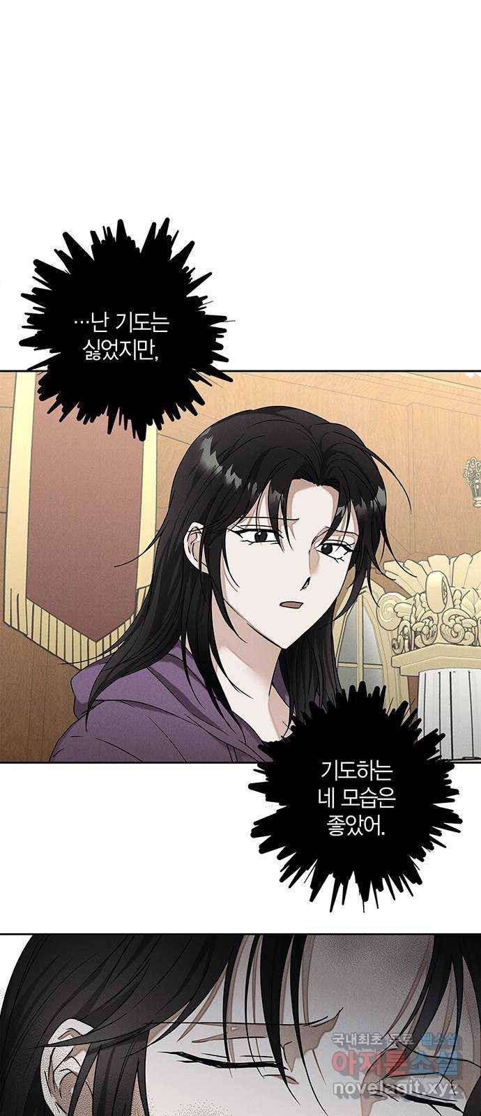 구주 마지막화 29