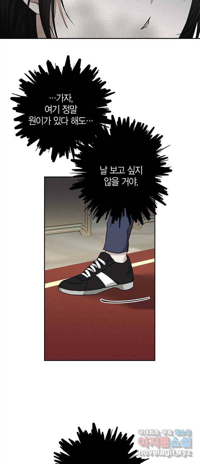 구주 마지막화 30