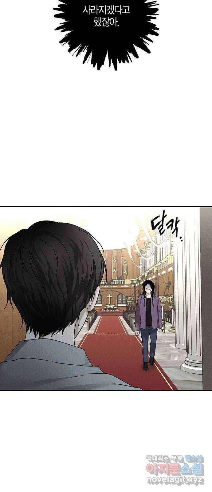 구주 마지막화 31
