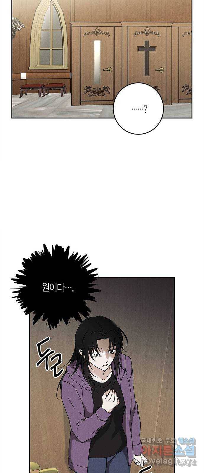 구주 마지막화 35
