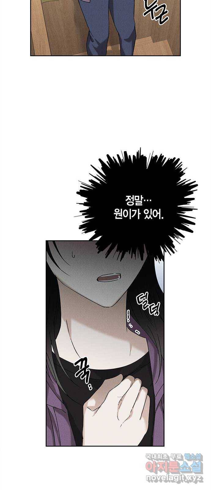 구주 마지막화 36