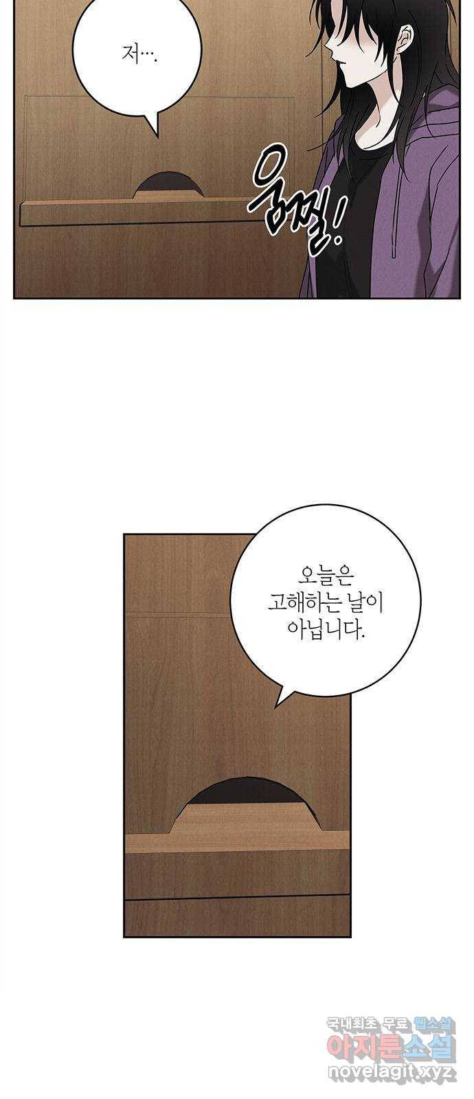 구주 마지막화 41