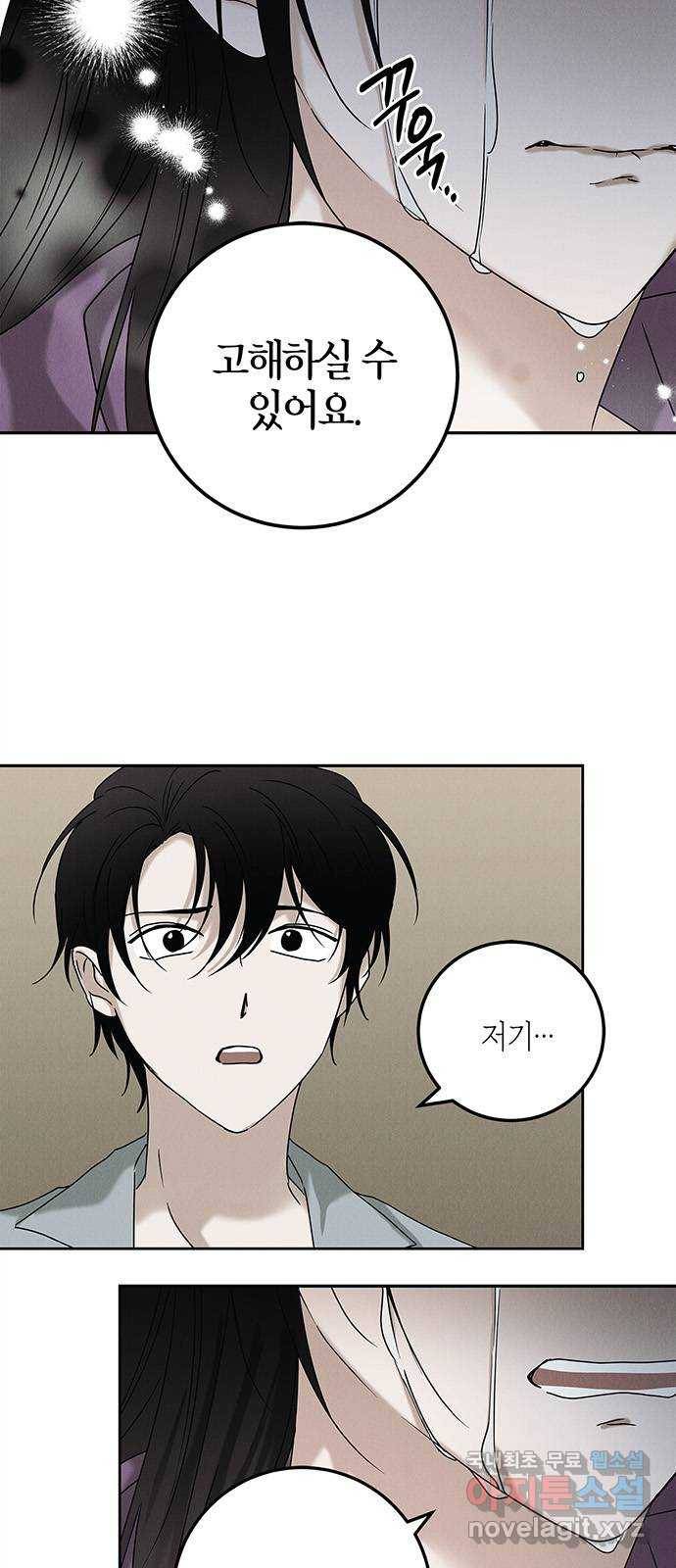 구주 마지막화 43