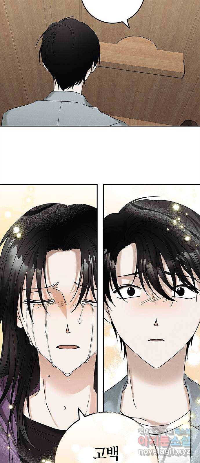 구주 마지막화 45