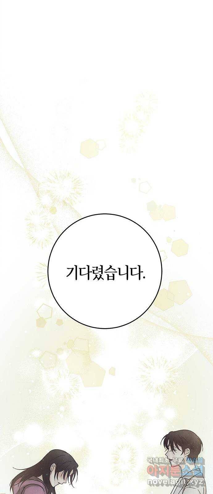 구주 마지막화 49