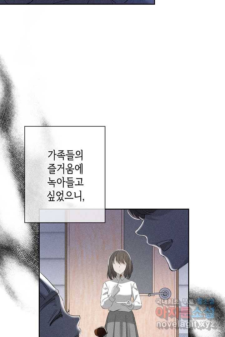 악녀인데요, 죽어도 될까요? 12화 11