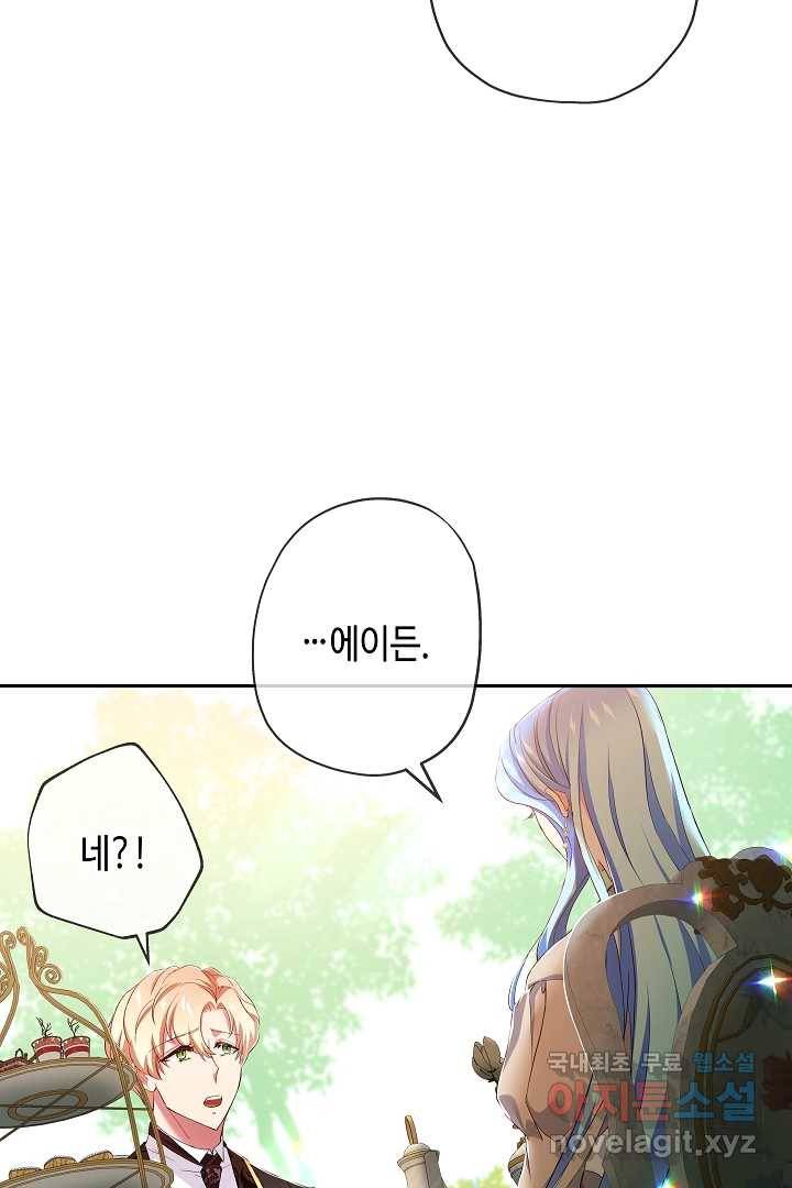 악녀인데요, 죽어도 될까요? 12화 18