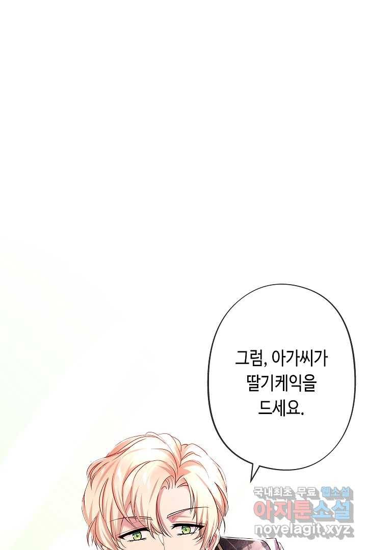 악녀인데요, 죽어도 될까요? 12화 22