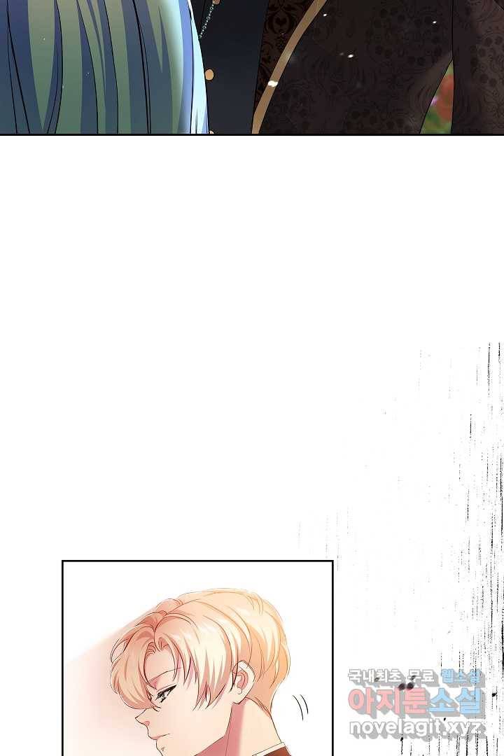 악녀인데요, 죽어도 될까요? 12화 30