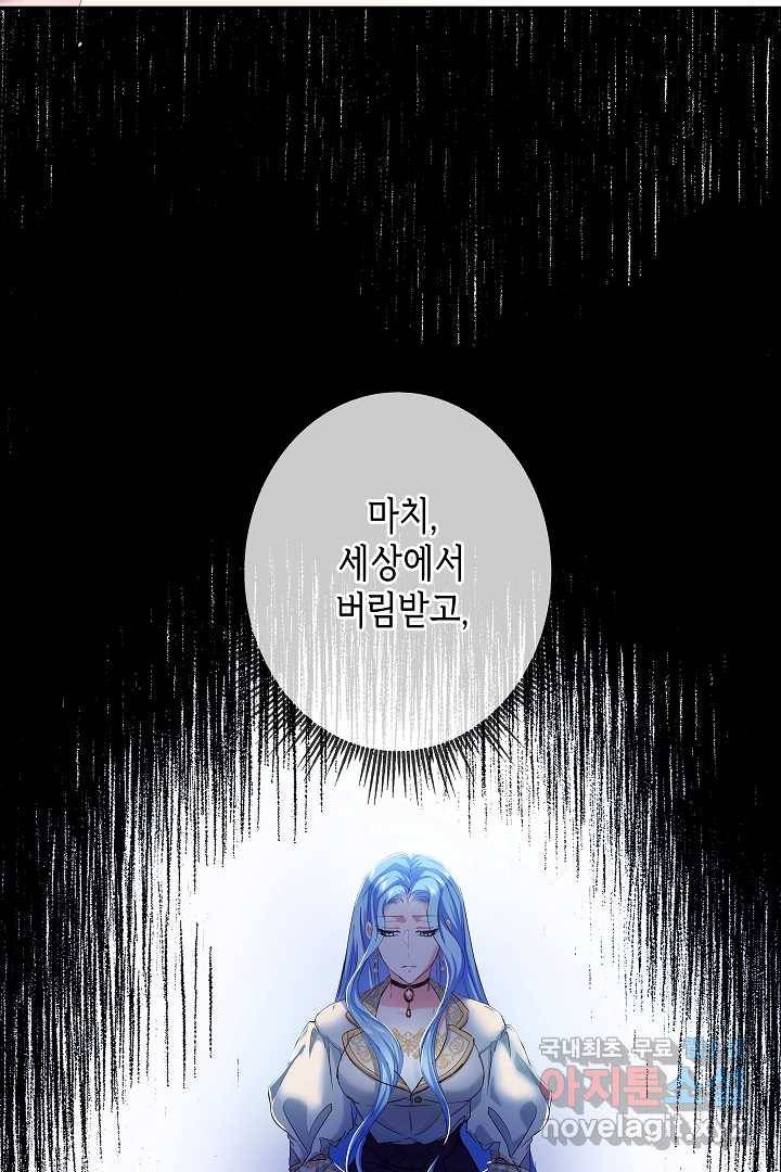 악녀인데요, 죽어도 될까요? 12화 34