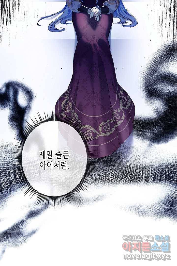 악녀인데요, 죽어도 될까요? 12화 35