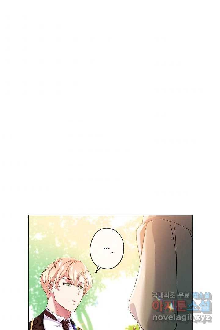 악녀인데요, 죽어도 될까요? 12화 36