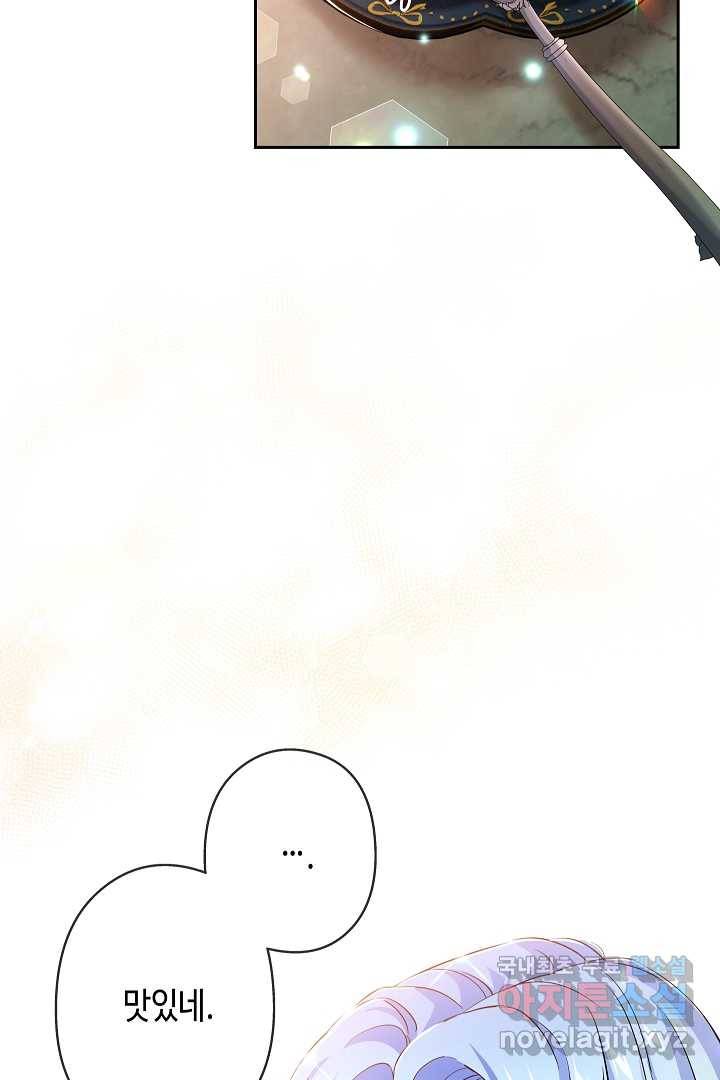 악녀인데요, 죽어도 될까요? 12화 38