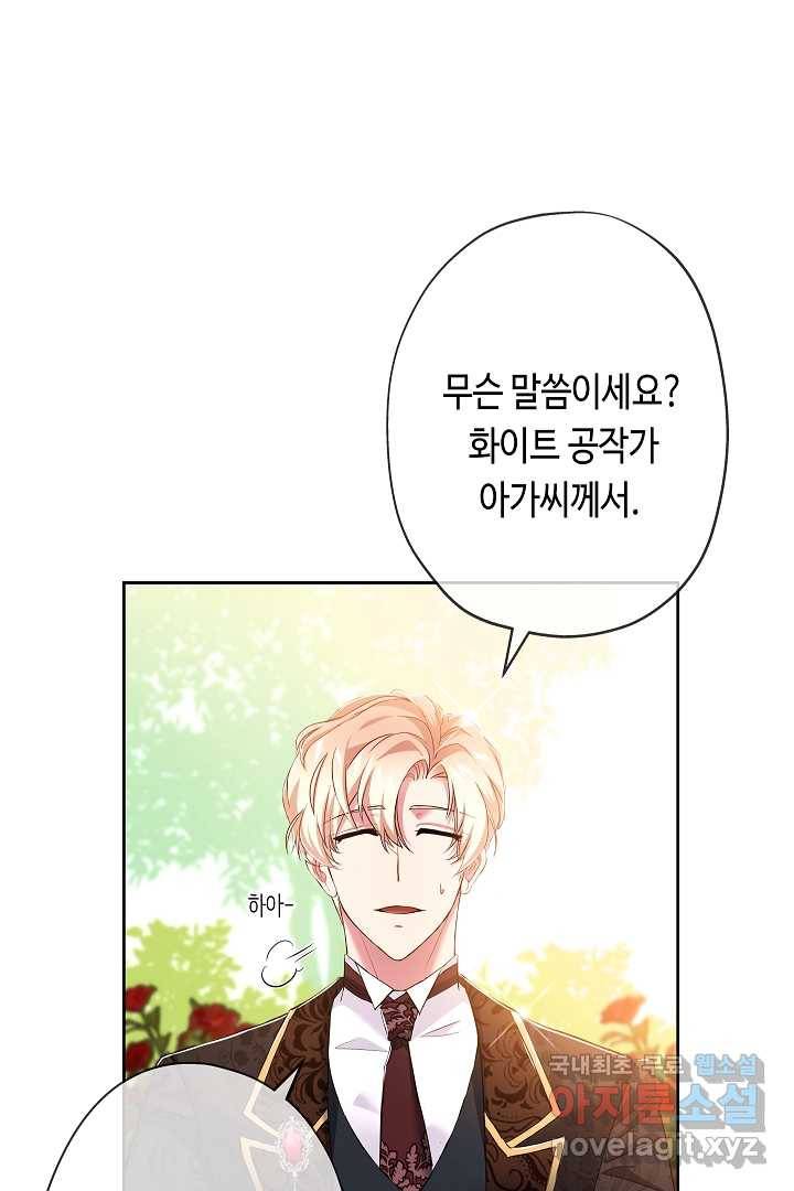 악녀인데요, 죽어도 될까요? 12화 40