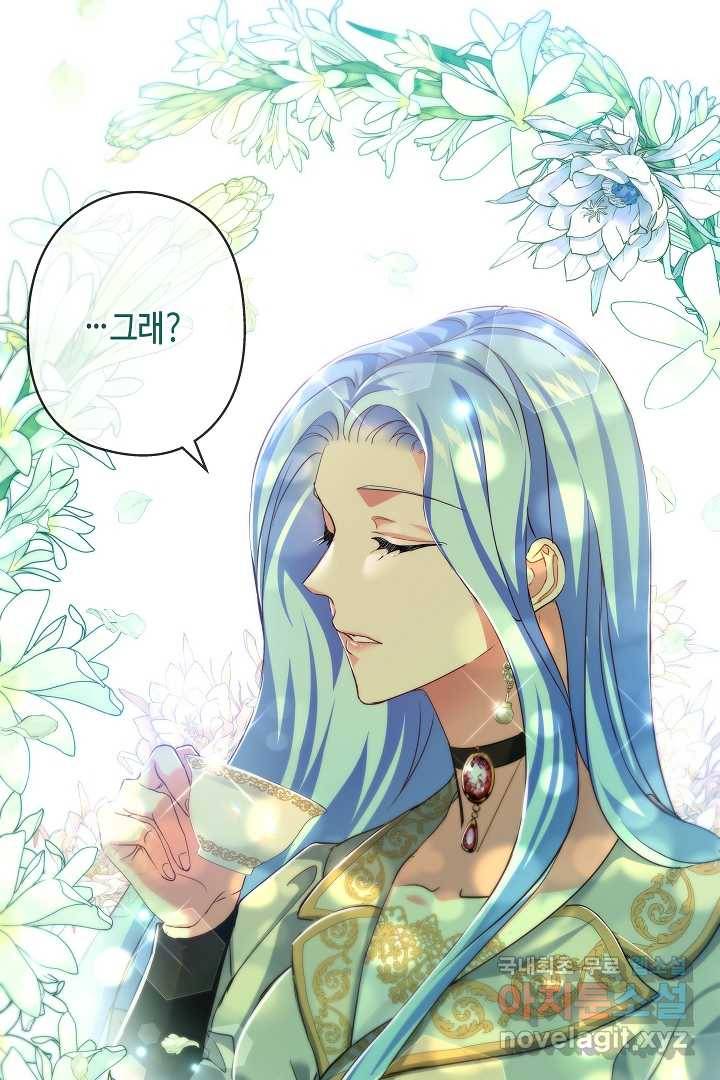 악녀인데요, 죽어도 될까요? 12화 42