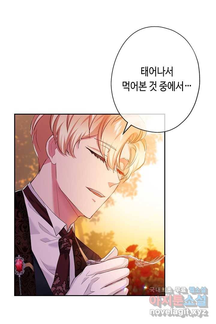악녀인데요, 죽어도 될까요? 12화 48