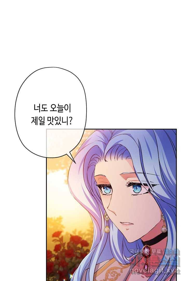악녀인데요, 죽어도 될까요? 12화 49