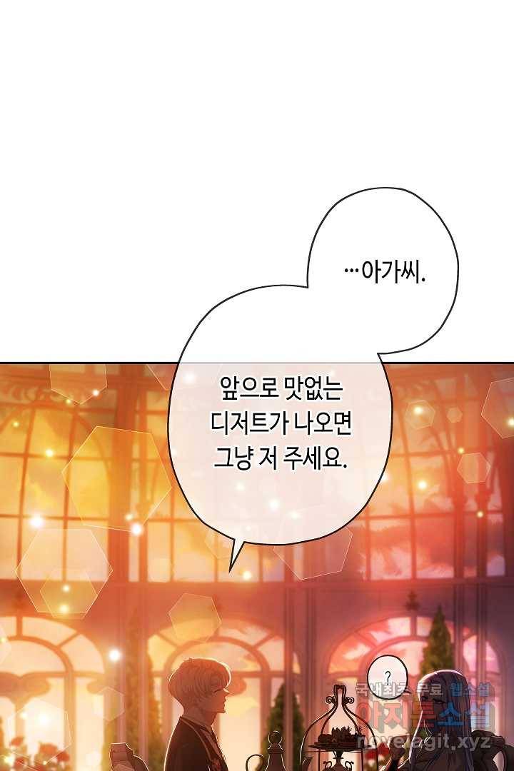 악녀인데요, 죽어도 될까요? 12화 53