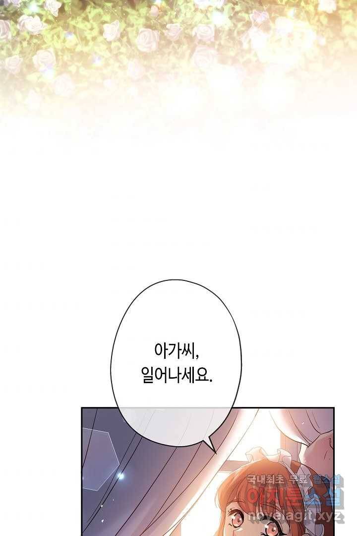 악녀인데요, 죽어도 될까요? 12화 57