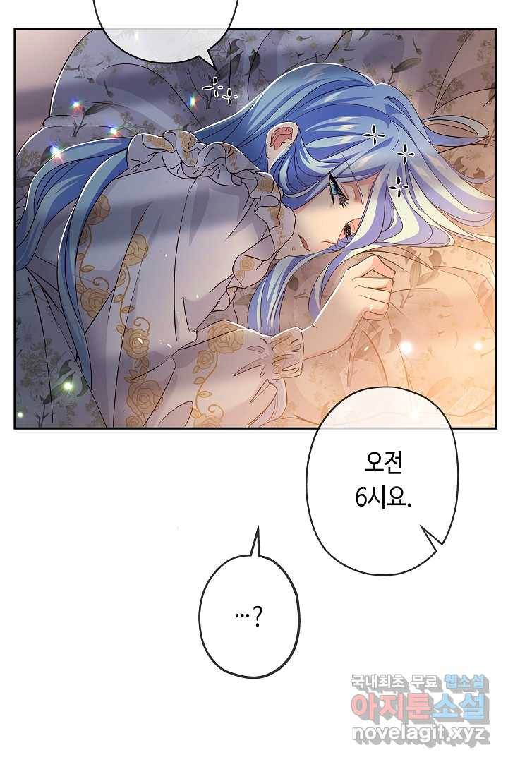 악녀인데요, 죽어도 될까요? 12화 59