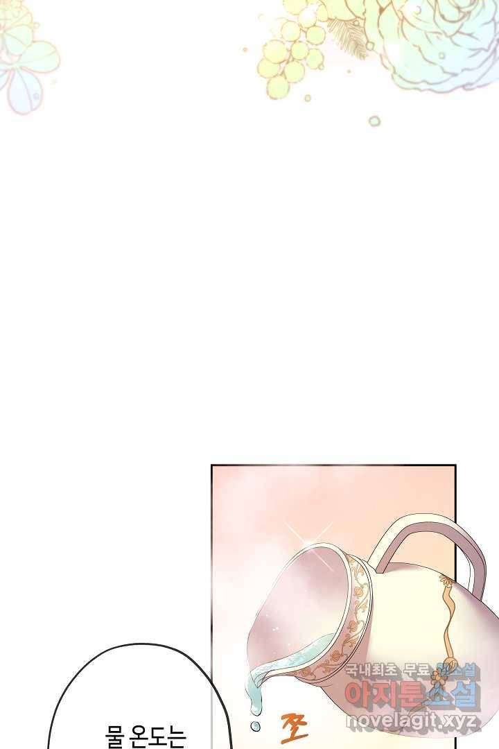 악녀인데요, 죽어도 될까요? 12화 65
