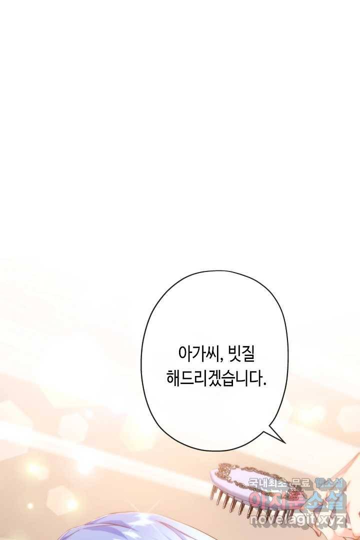 악녀인데요, 죽어도 될까요? 12화 69