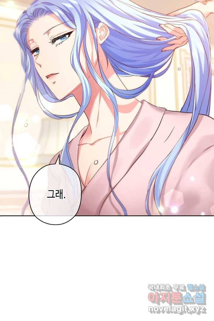 악녀인데요, 죽어도 될까요? 12화 70