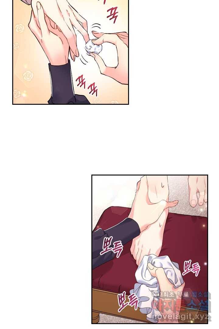 악녀인데요, 죽어도 될까요? 12화 72