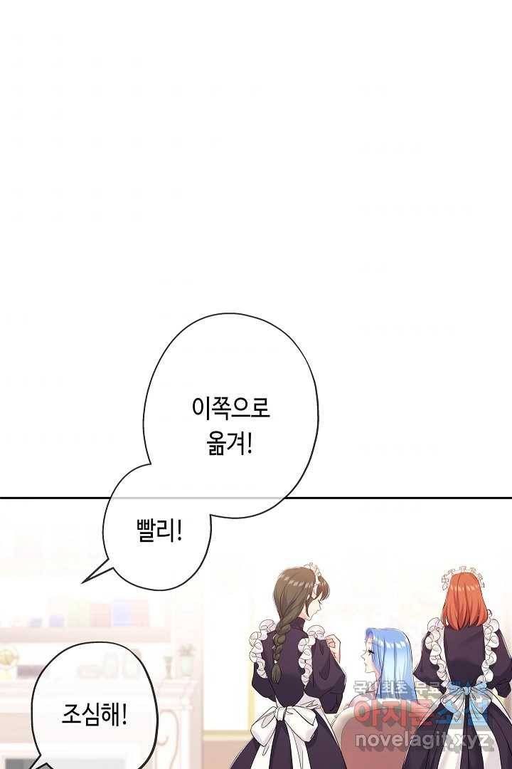 악녀인데요, 죽어도 될까요? 12화 77