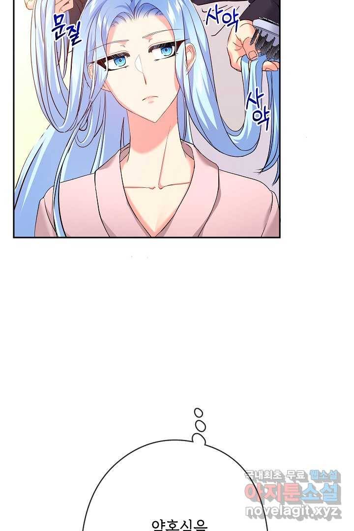 악녀인데요, 죽어도 될까요? 12화 79
