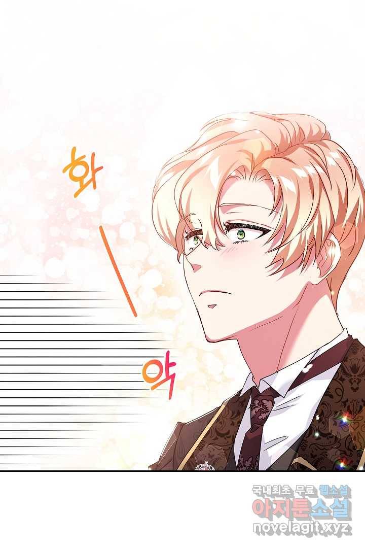 악녀인데요, 죽어도 될까요? 12화 85