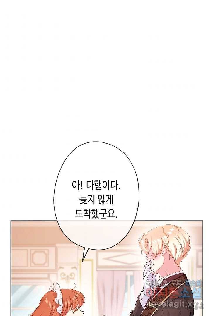 악녀인데요, 죽어도 될까요? 12화 87