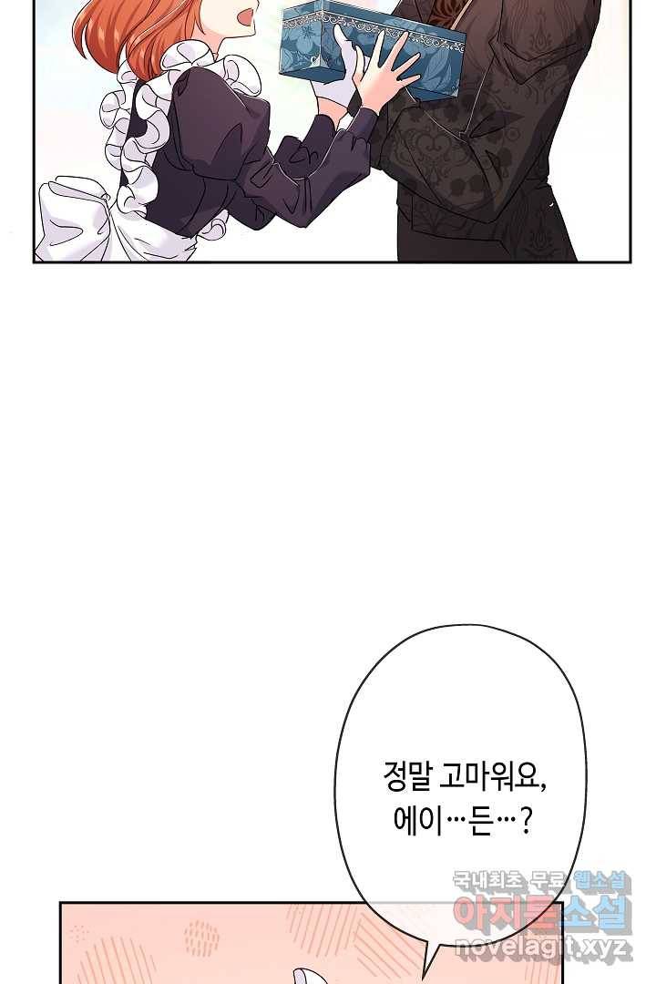 악녀인데요, 죽어도 될까요? 12화 88