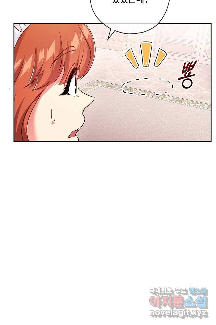 악녀인데요, 죽어도 될까요? 12화 90